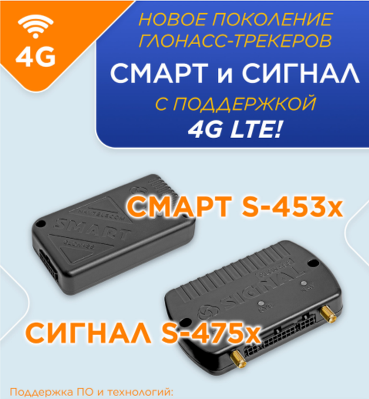 СТАРТ ПРОДАЖ 4G-ТЕРМИНАЛОВ! главная картинка