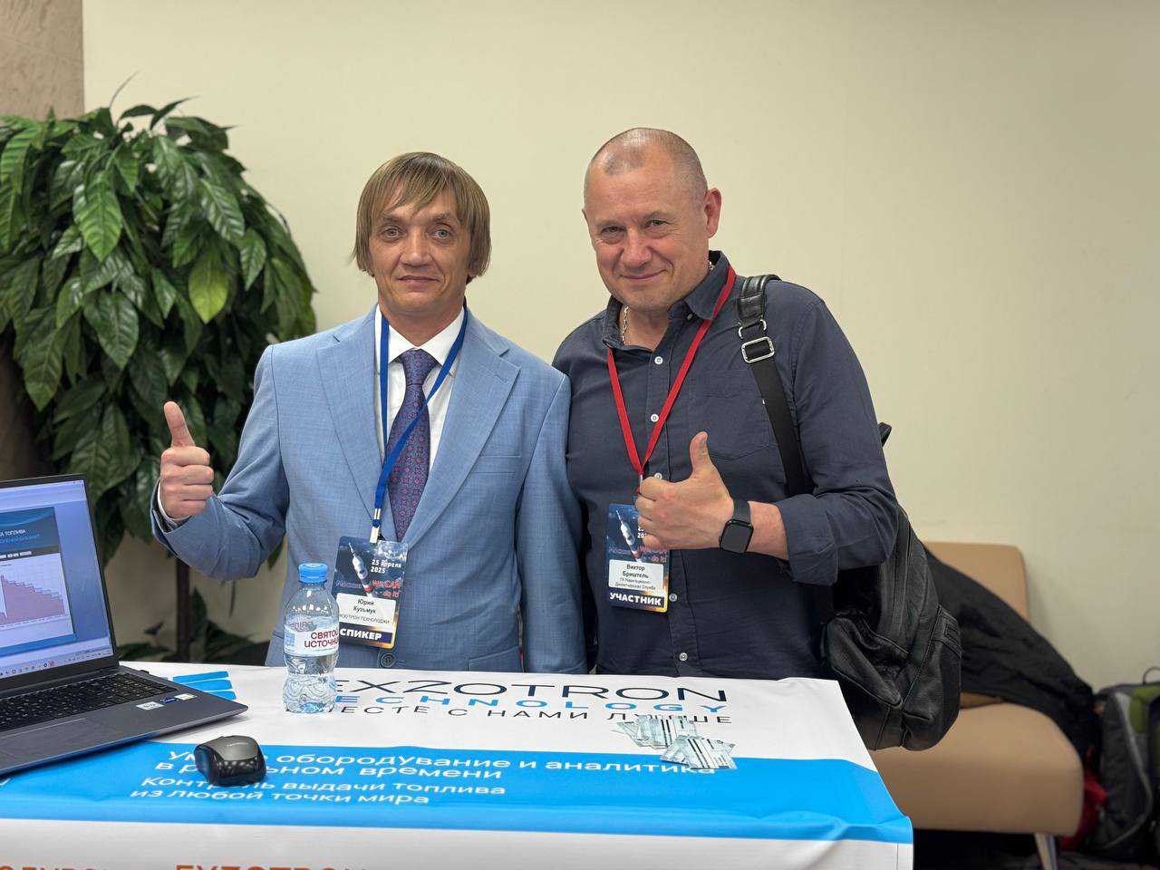 Конференция we CAN do it! 2025 по спутниковому мониторингу транспорта